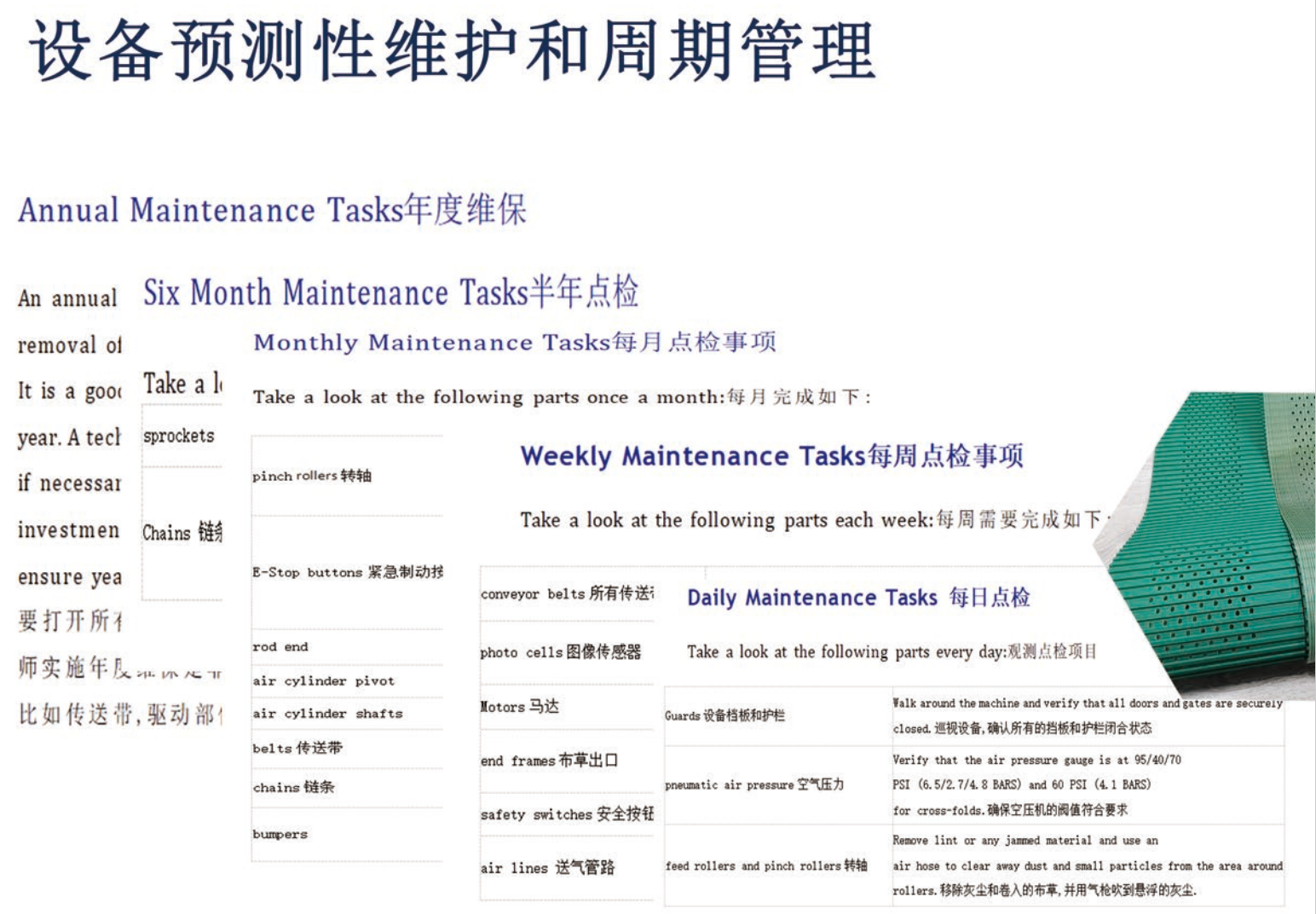 about：科学打造 配图1