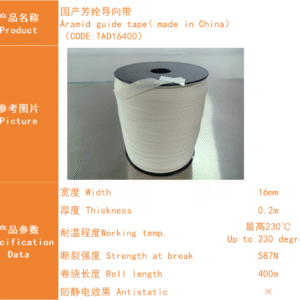 white polyester guide tape( made in china）