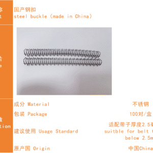 steel buckle（made in china）