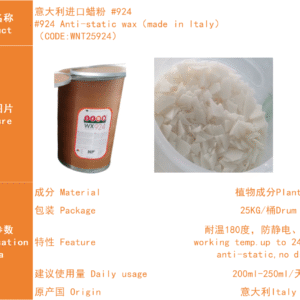#918 anti static wax（made in italy）
