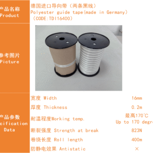 white polyester guide tape( made in china）