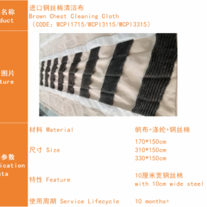 wax cloth (jensen style)