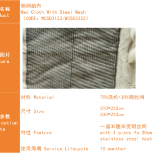 wax cloth (jensen style)